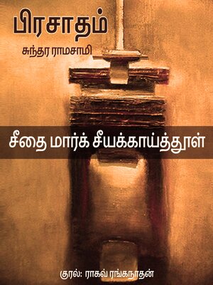 cover image of Seethai mark Seeyakkaaithool